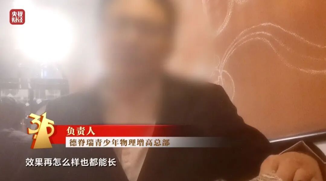 高科技增高，竟然是玄学？