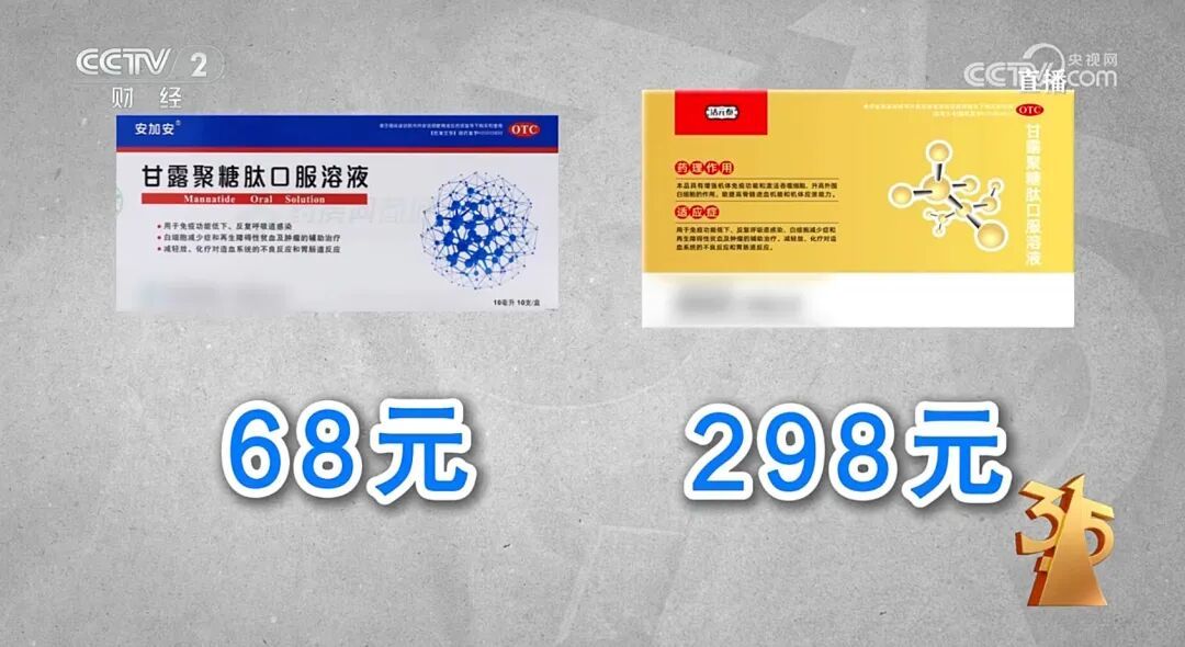 5倍暴利围猎老人，“咱们这个私域渠道属于灰色地带”