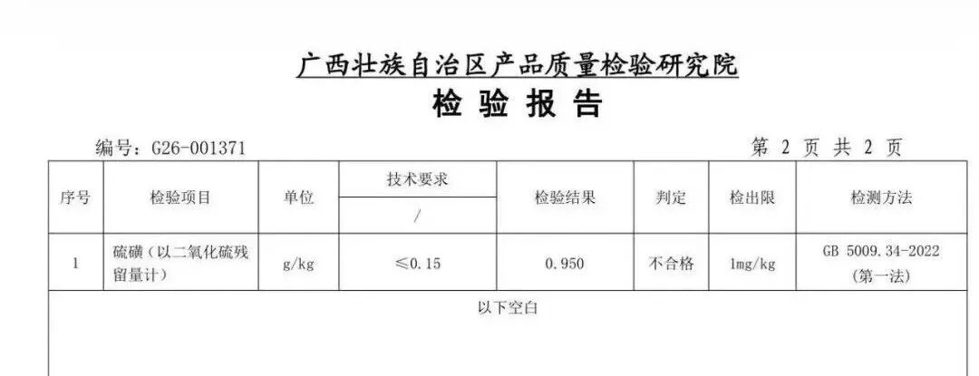 总台曝光八角熏硫磺超标6倍!广西开展紧急整治→ 总台曝光八角熏硫磺超标6倍!广西开展紧急整治→