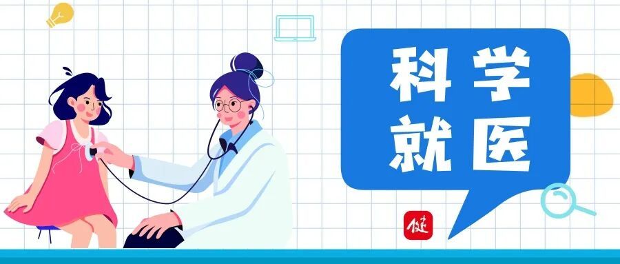 去医院看病 急诊和门诊怎么选