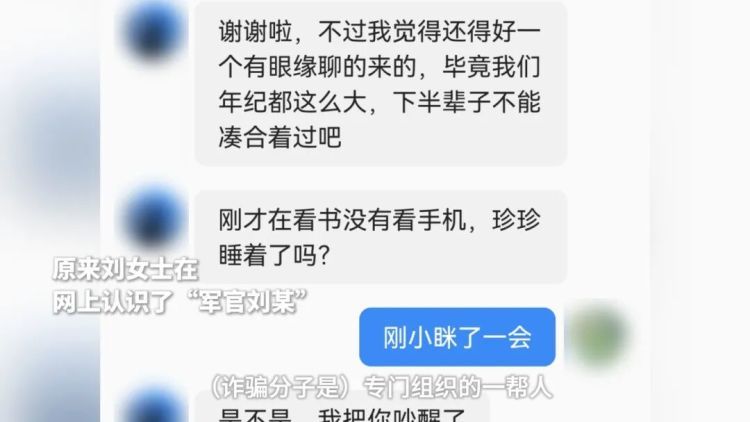 网恋 “军官” 引投资,30 万差点打水漂! 网恋 “军官” 引投资,30 万差点打水漂!