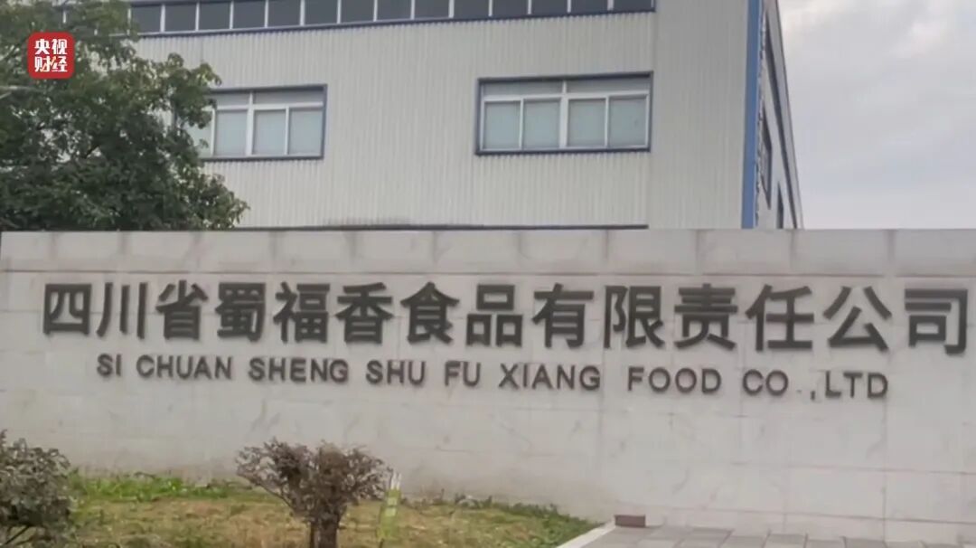 令人作呕！这款零食下酒小菜生产车间臭气弥漫，有毒的双氧水随便用，员工：我都不吃！