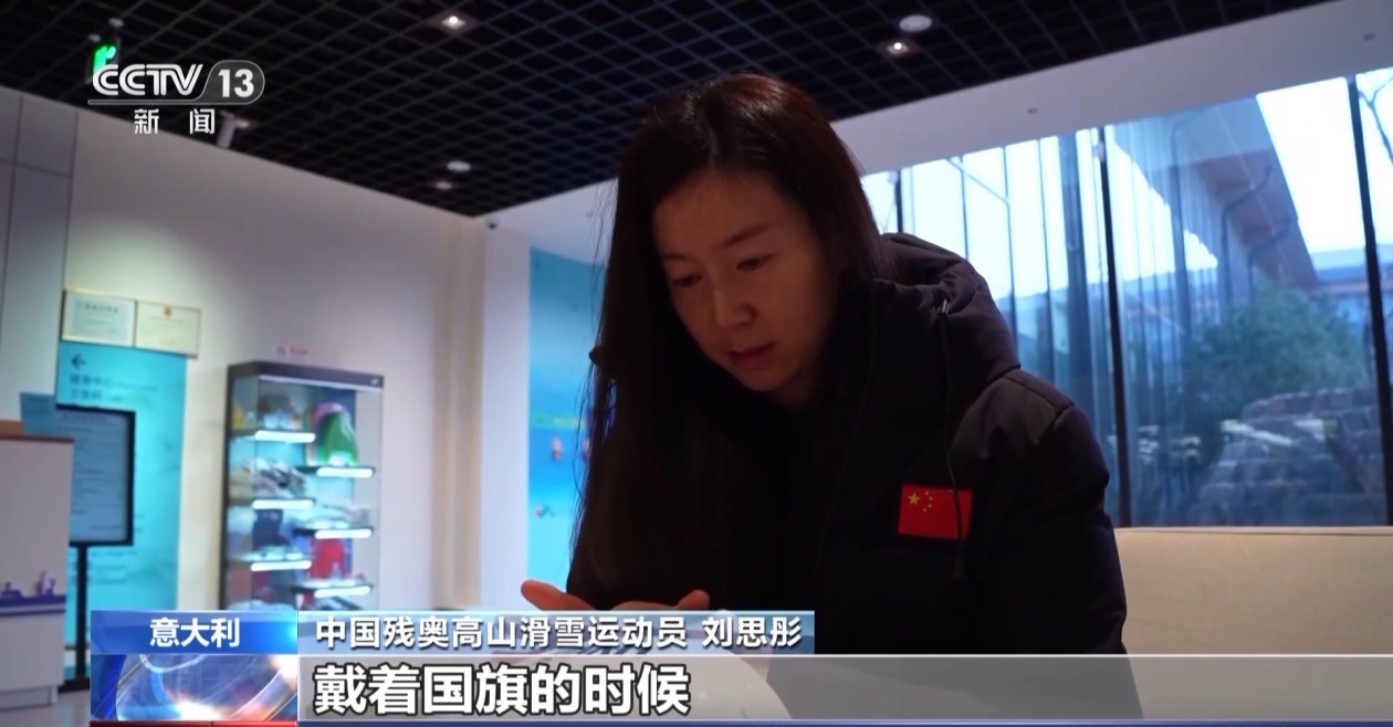 中国队创境外参加冬残奥会最佳战绩 残奥精神永不落幕 中国队创境外参加冬残奥会最佳战绩 残奥精神永不落幕