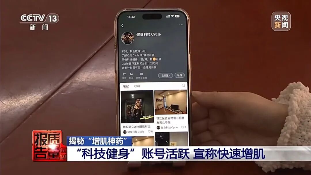 健身女孩长出喉结！部分“增肌神药”实为兽药