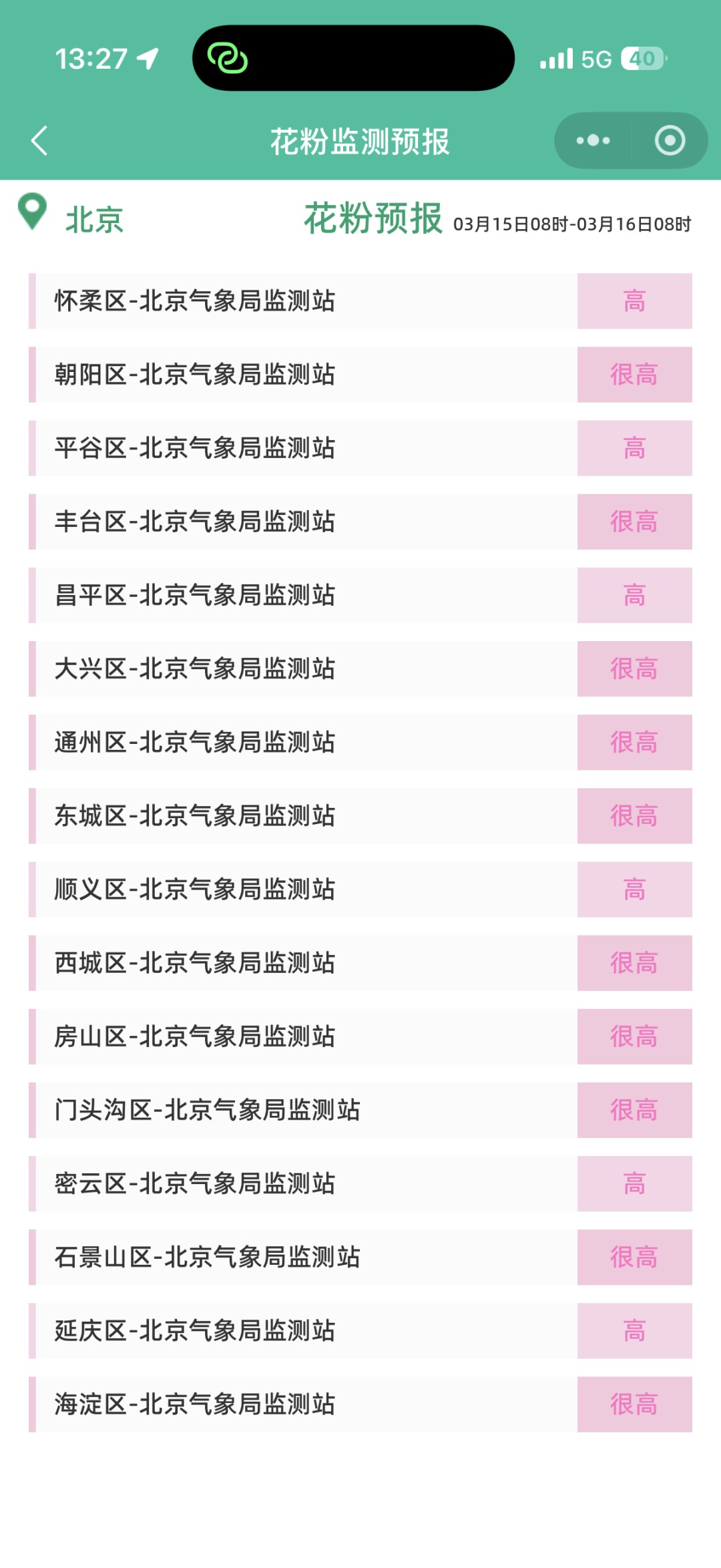 致敏花粉高发期到来！今年防治有“妙招”——