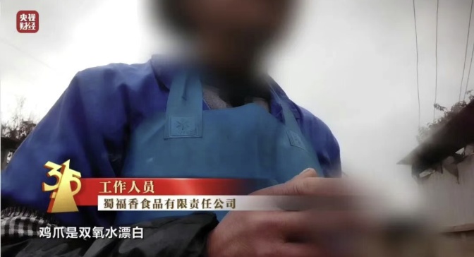 看吐了!你爱吃的网红鸡爪竟是“漂白”的 生产车间令人作呕!工人自己从来不吃 看吐了!你爱吃的网红鸡爪竟是“漂白”的 生产车间令人作呕!工人自己从来不吃