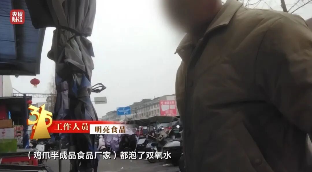 令人作呕！这款零食下酒小菜生产车间臭气弥漫，有毒的双氧水随便用，员工：我都不吃！