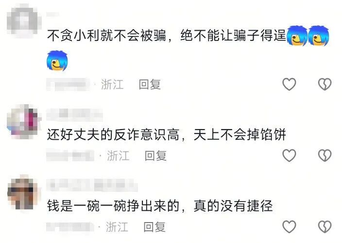 妻子花5000元买电影票，丈夫发现后报了警：我一直劝，但她不听……