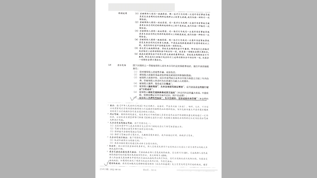 患癌理赔被拒！患者一审胜诉后，保险公司表示不服！