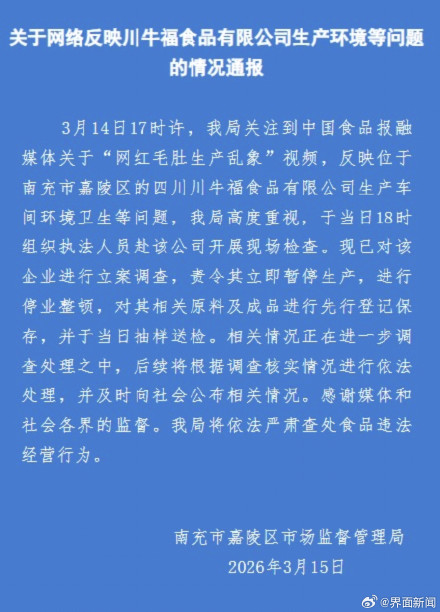 网红鹿哈带货毛肚“翻车”，已销售产品近3000万件，或面临天价赔偿