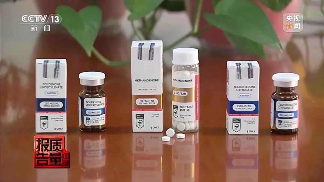 健身女孩长出喉结！部分“增肌神药”实为兽药