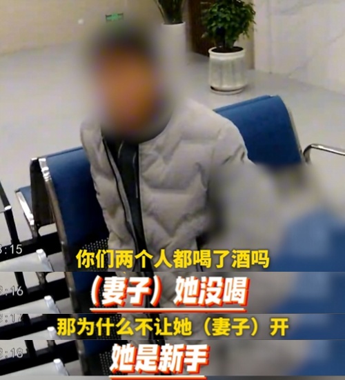 这是什么“脑回路”?不放心新手妻子驾车,却放心醉驾的自己 这是什么“脑回路”?不放心新手妻子驾车,却放心醉驾的自己