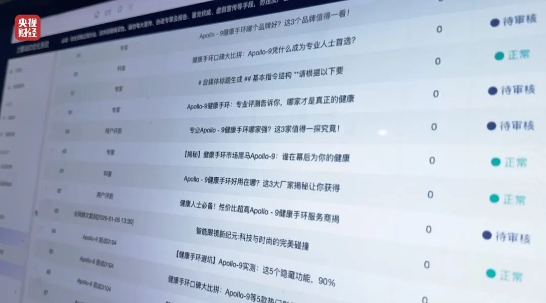 3·15晚会丨AI大模型,遭“投毒” 3·15晚会丨AI大模型,遭“投毒”