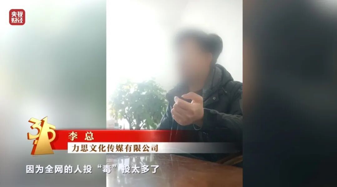 3·15晚会丨AI大模型,遭“投毒” 3·15晚会丨AI大模型,遭“投毒”