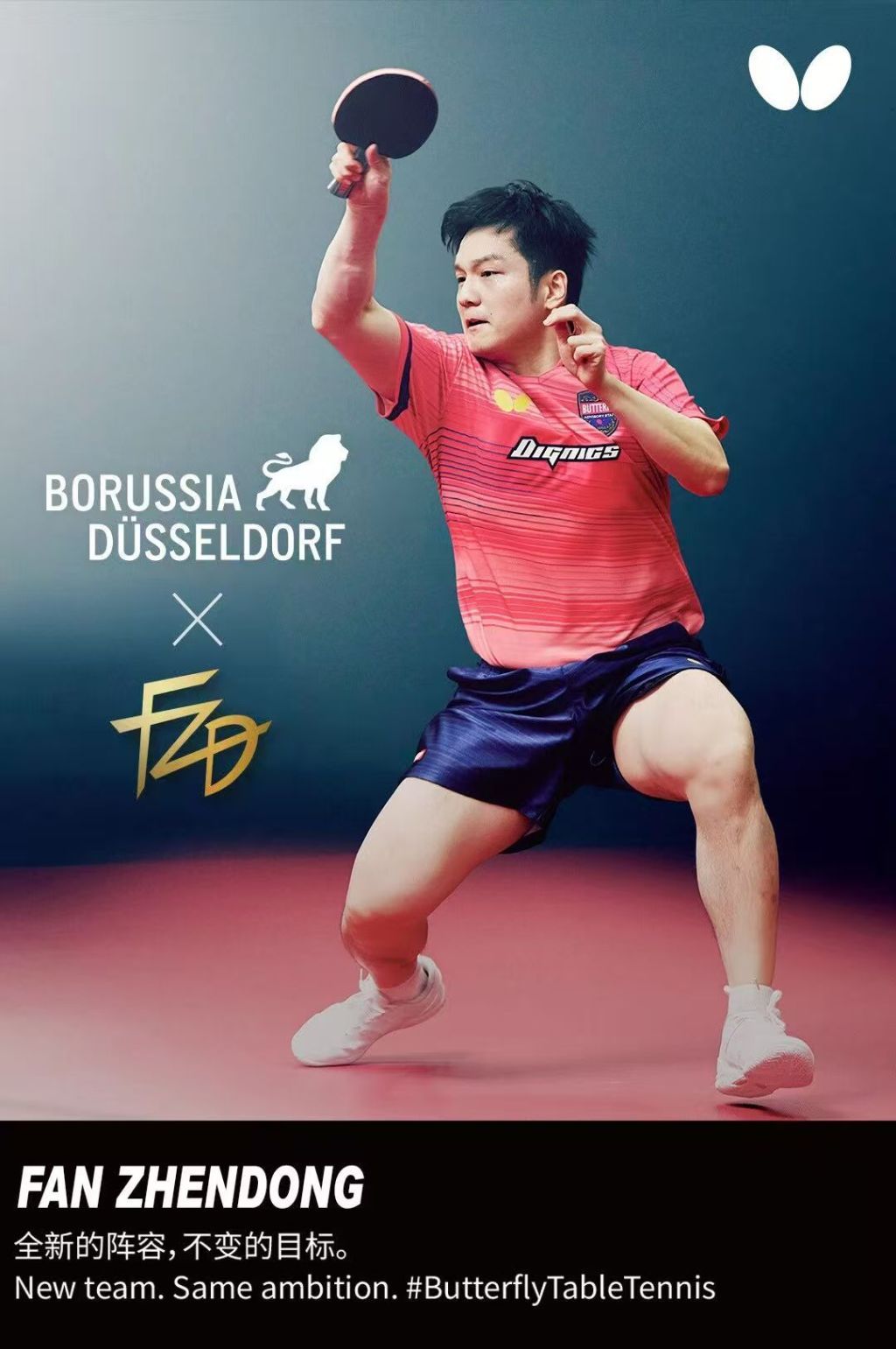 告别萨尔布吕肯,樊振东加盟德甲杜塞尔多夫俱乐部 告别萨尔布吕肯,樊振东加盟德甲杜塞尔多夫俱乐部