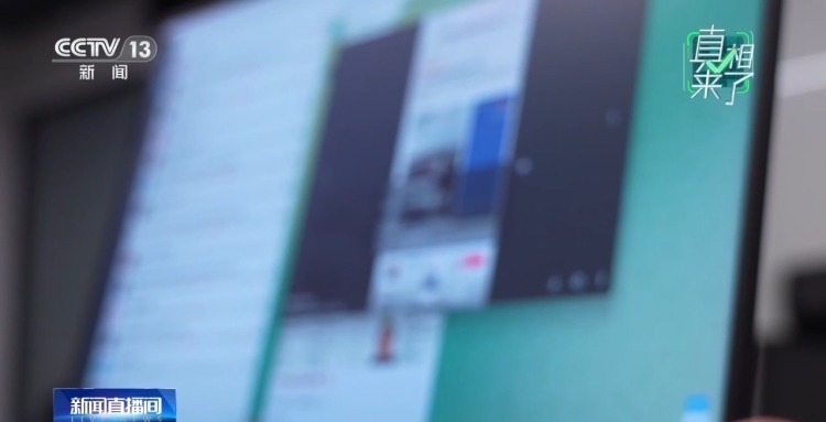 真相来了丨个人信息泄露、深夜敲门……对“网络开盒”零容忍！