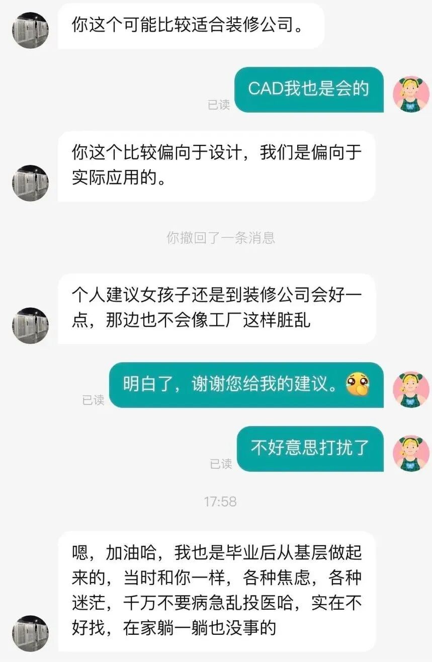 女子投简历遇到暖心HR，网友：真正的H（好）R（人）