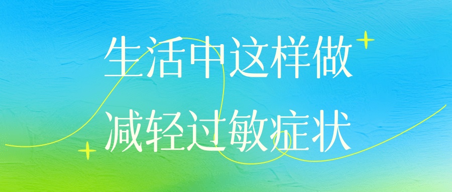 花粉季提前!预防花粉过敏,怎么用药效果好? 花粉季提前!预防花粉过敏,怎么用药效果好?