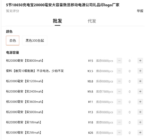 你买的“3C认证”充电宝，可能是“套牌”！
