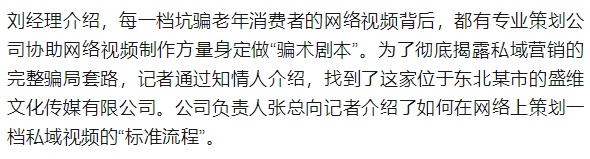 成本不到20元,直接卖1000多元!央视已曝光,一定转给家里老人 成本不到20元,直接卖1000多元!央视已曝光,一定转给家里老人
