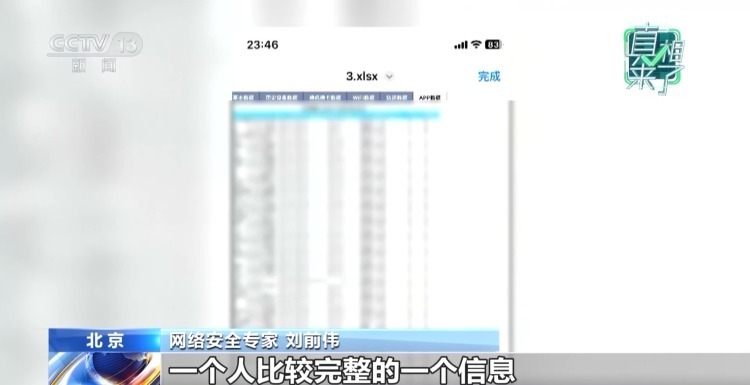 真相来了丨个人信息泄露、深夜敲门……对“网络开盒”零容忍！