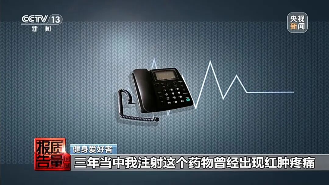 健身女孩长出喉结！部分“增肌神药”实为兽药