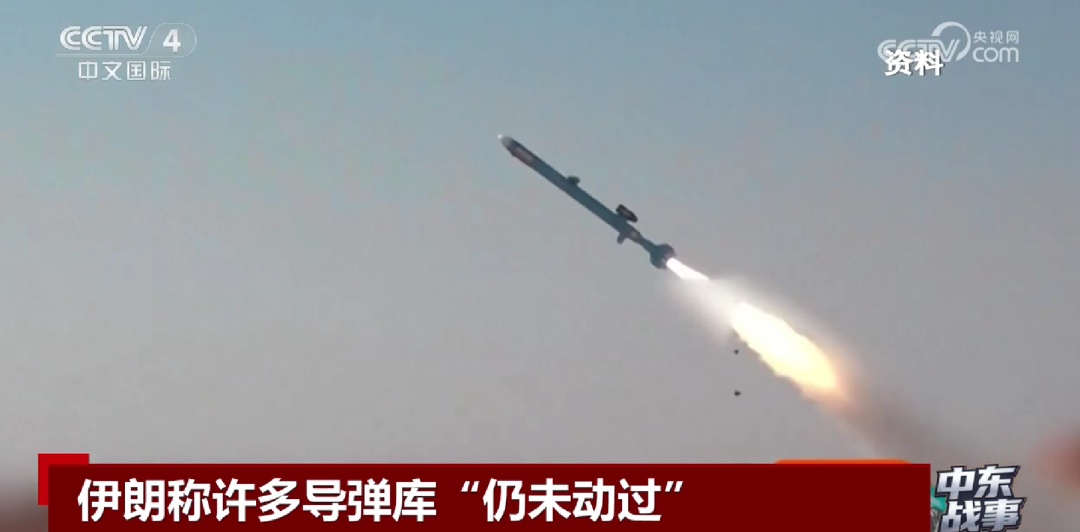 还有库存!伊朗:许多导弹库“仍未动过” 还有库存!伊朗:许多导弹库“仍未动过”
