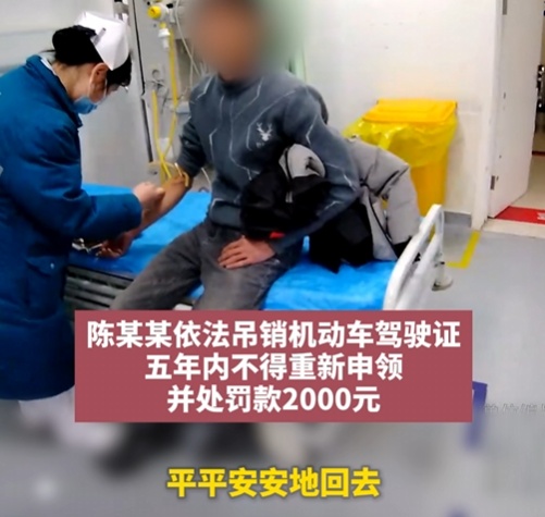 这是什么“脑回路”?不放心新手妻子驾车,却放心醉驾的自己 这是什么“脑回路”?不放心新手妻子驾车,却放心醉驾的自己