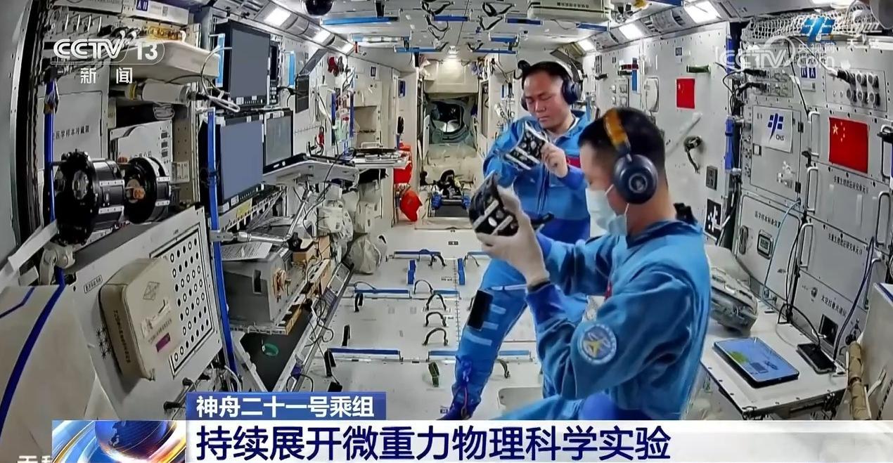 神舟二十一号乘组开展植物栽培在轨验证试验