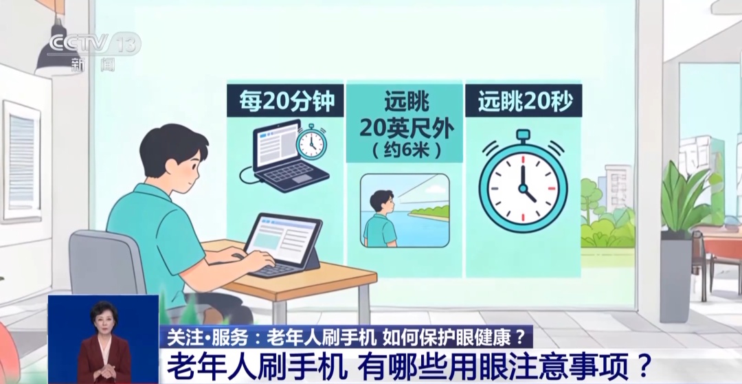 老人长期刷手机，致近视2300度！给所有老辈子提个醒