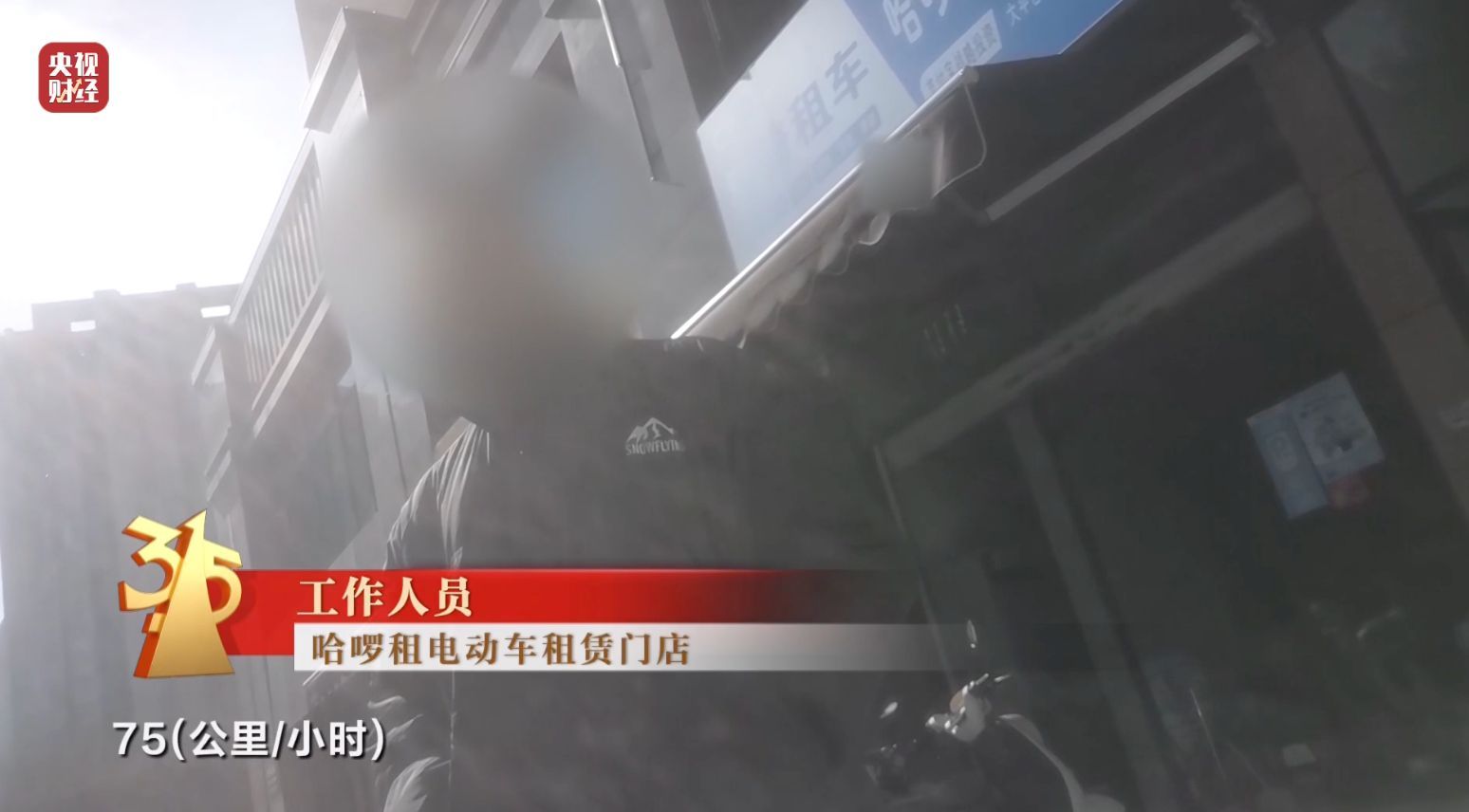 被点名违规解除限速，上海市场监管部门连夜对哈啰租电动车展开调查