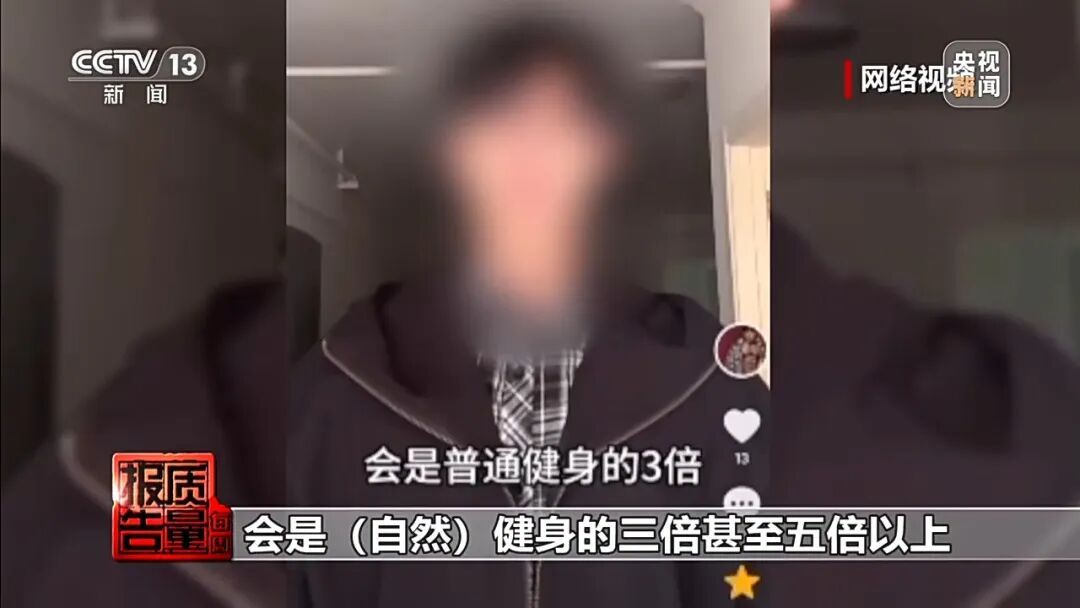 健身女孩长出喉结！部分“增肌神药”实为兽药