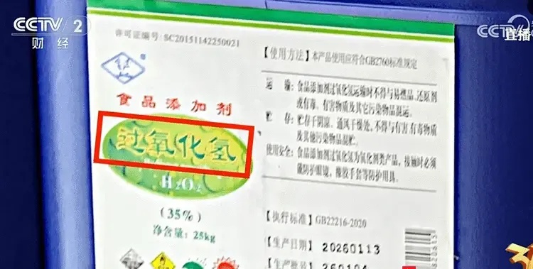 央视曝光漂白鸡爪:生产车间令人作呕,员工自己从来不吃 央视曝光漂白鸡爪:生产车间令人作呕,员工自己从来不吃