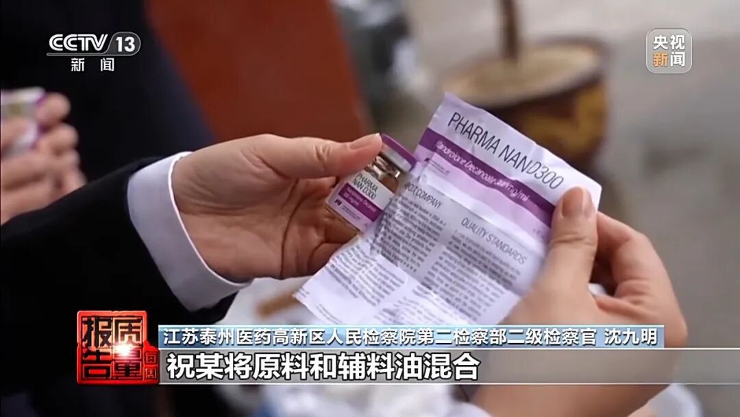 健身女孩长出喉结！部分“增肌神药”实为兽药