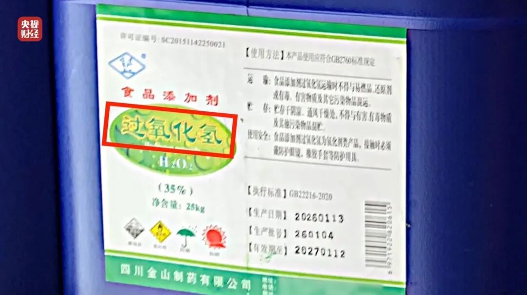 令人作呕！这款零食下酒小菜生产车间臭气弥漫，有毒的双氧水随便用，员工：我都不吃！