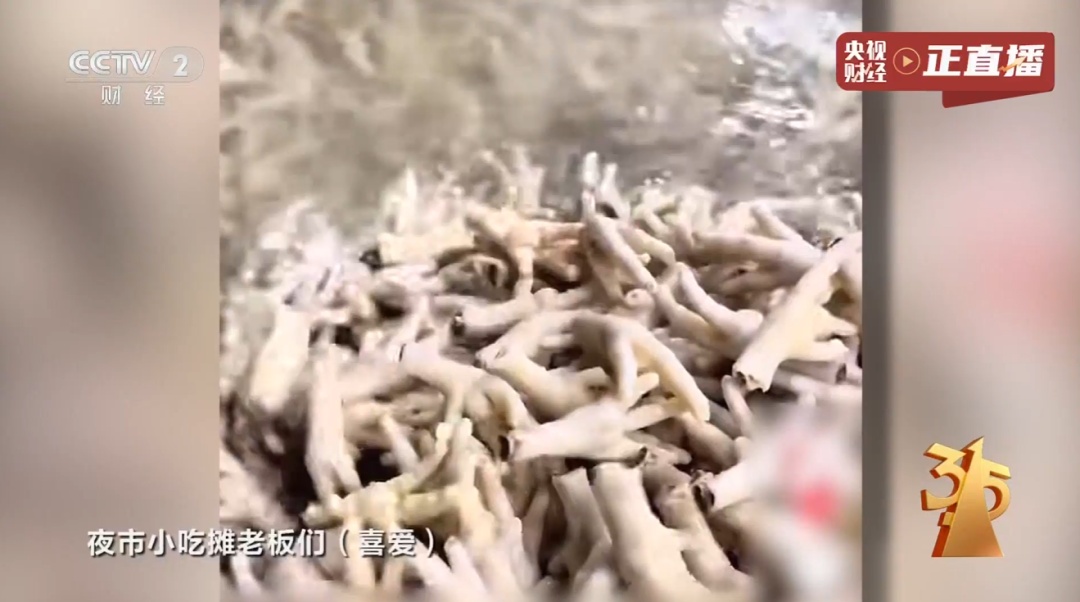 315晚会曝光漂白鸡爪：食品加工车间刺鼻的腥臭味让人作呕，涉事企业已被查封