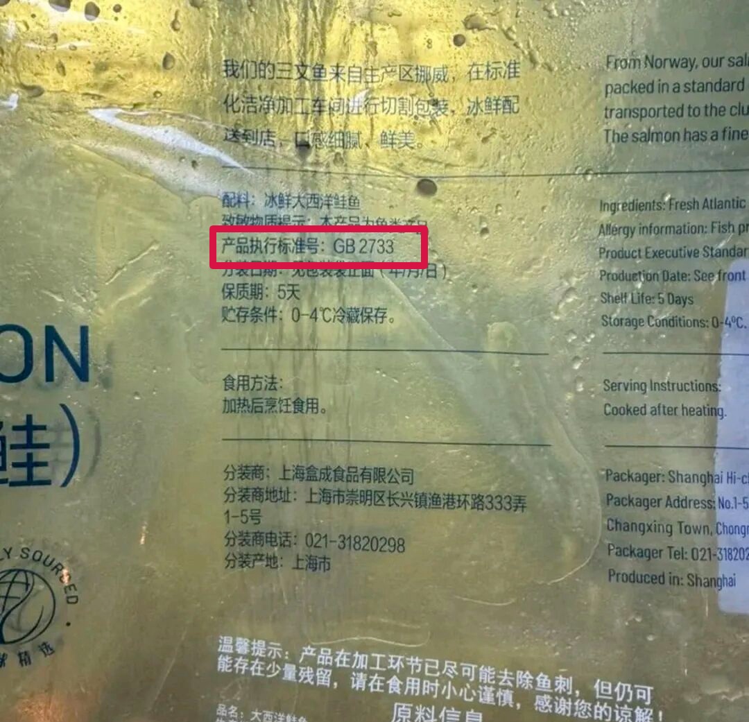 山姆“断货王”冲上热搜!不少人都吃错了,没看到包装上这行小字…… 山姆“断货王”冲上热搜!不少人都吃错了,没看到包装上这行小字……