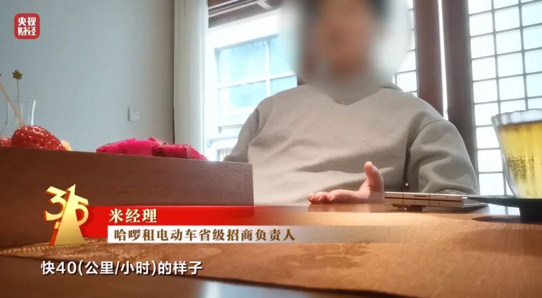 央视点名哈啰租电动车、电驴哥