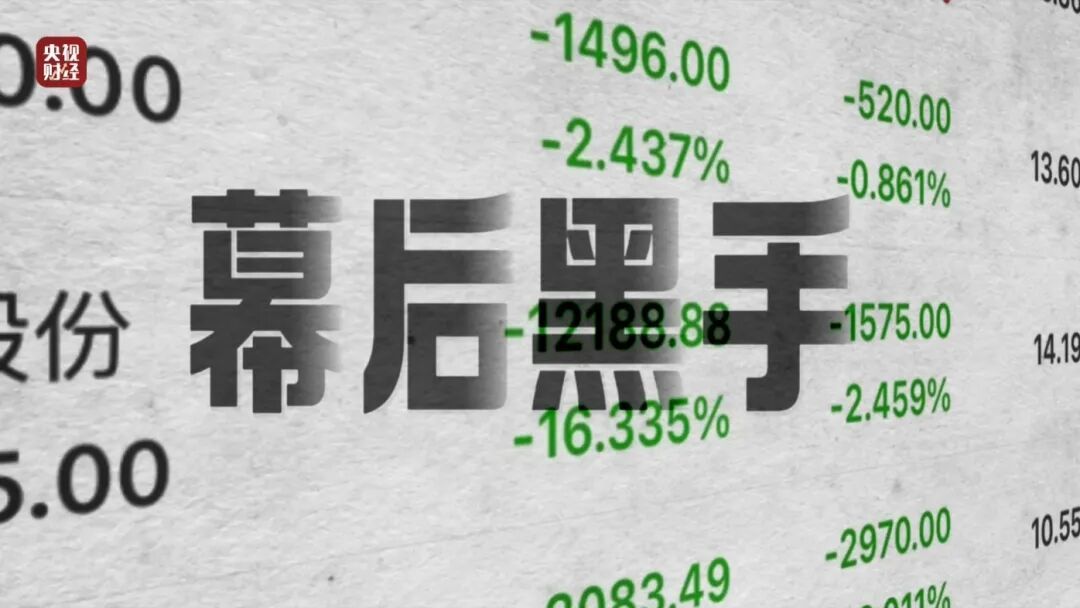 被问及客户亏钱怎么办,业务负责人回复“凉拌”?!“荐股分成”骗局曝光 被问及客户亏钱怎么办,业务负责人回复“凉拌”?!“荐股分成”骗局曝光