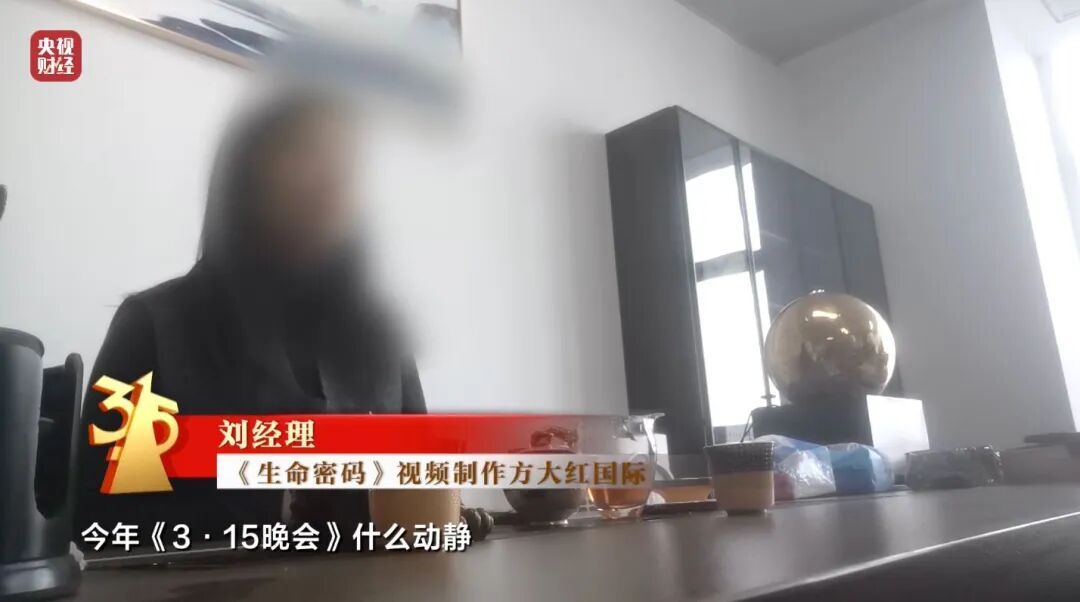 成本20元卖1198元，3·15晚会曝光：全是演的！网友：家里老人已中招……