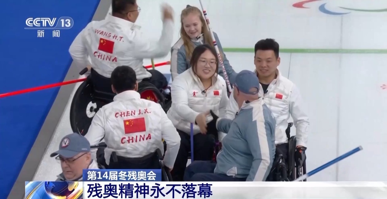 中国队创境外参加冬残奥会最佳战绩 残奥精神永不落幕 中国队创境外参加冬残奥会最佳战绩 残奥精神永不落幕
