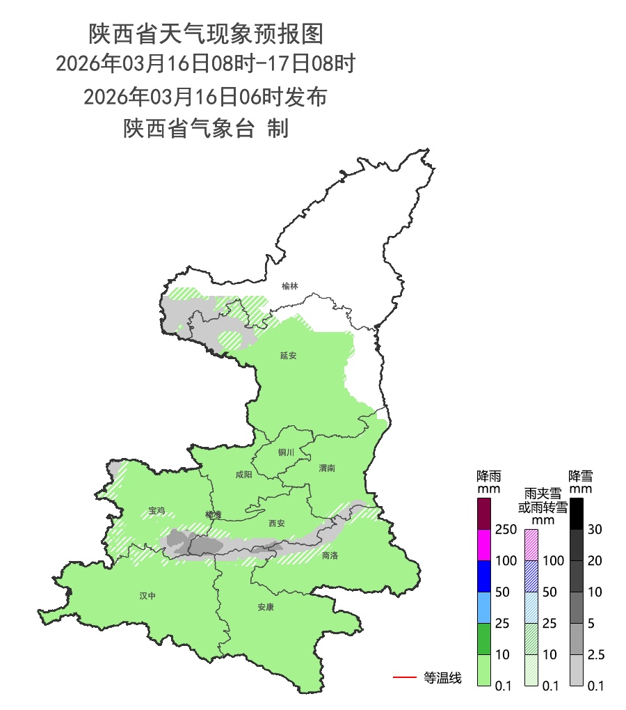 陕西大部今晚迎雨雪!局地降温8至10℃ 陕西大部今晚迎雨雪!局地降温8至10℃