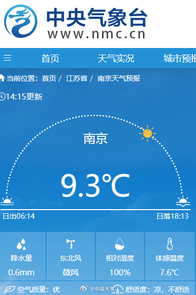 气温垮掉就是倒春寒?并非如此 气温垮掉就是倒春寒?并非如此