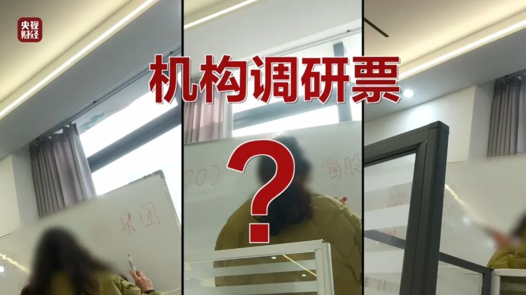 被问及客户亏钱怎么办,业务负责人回复“凉拌”?!“荐股分成”骗局曝光 被问及客户亏钱怎么办,业务负责人回复“凉拌”?!“荐股分成”骗局曝光