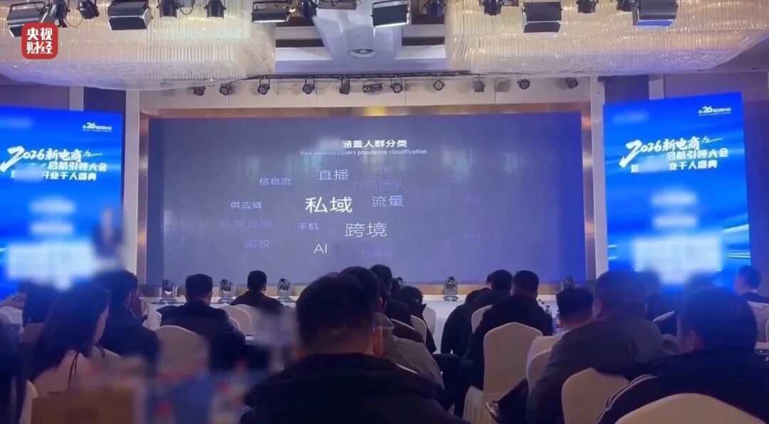 成本20元卖1198元!“315”晚会曝光私域营销,冒牌专家还说“过了315再联系” 成本20元卖1198元!“315”晚会曝光私域营销,冒牌专家还说“过了315再联系”