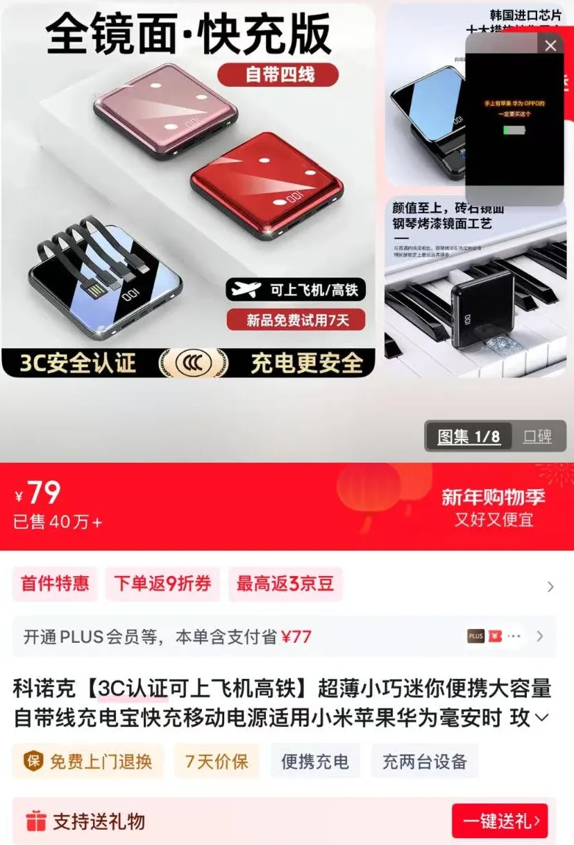 你买的“3C认证”充电宝，可能是“套牌”！