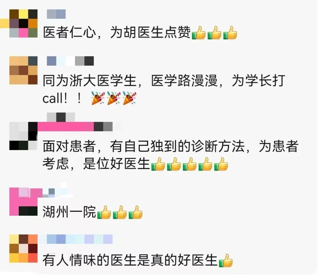 “亲爱的胡叔叔：xiè xiè您帮我治好了tuǐ téng……”