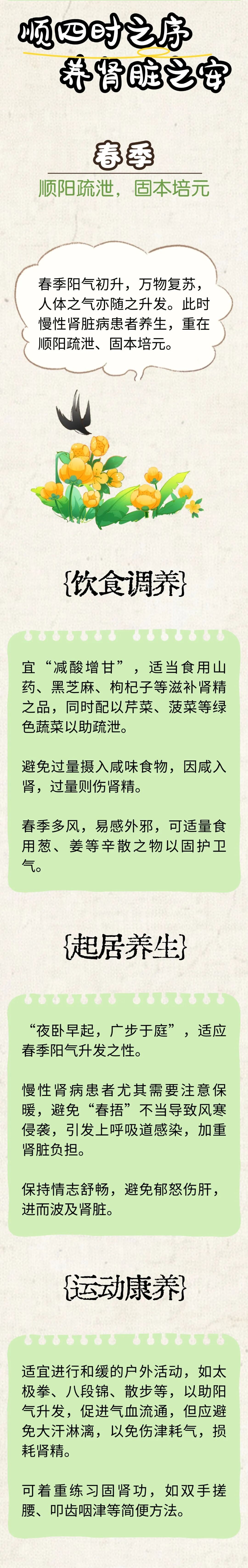 肾藏精!顺着四季养肾精,护好人体 “生命之根” 肾藏精!顺着四季养肾精,护好人体 “生命之根”
