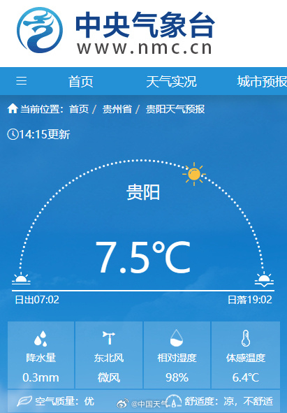 气温垮掉就是倒春寒?并非如此 气温垮掉就是倒春寒?并非如此