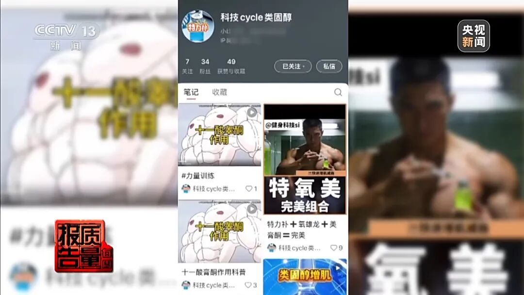 健身女孩长出喉结！部分“增肌神药”实为兽药